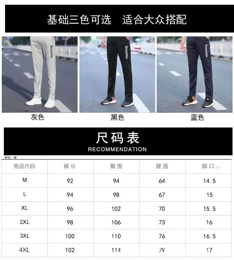 Sport Pants Summer Trendy INS Slim Look Straight Knitted Long Pants